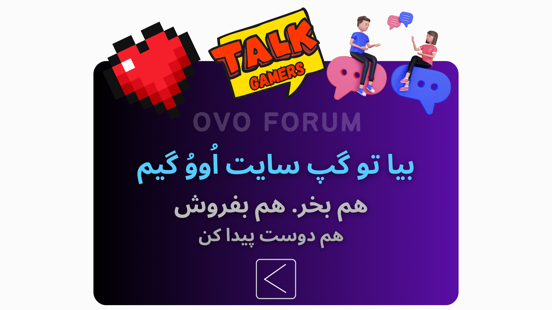 https://ovogame.ir/forum