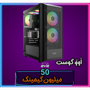 سیستم اماده اووُ گوست