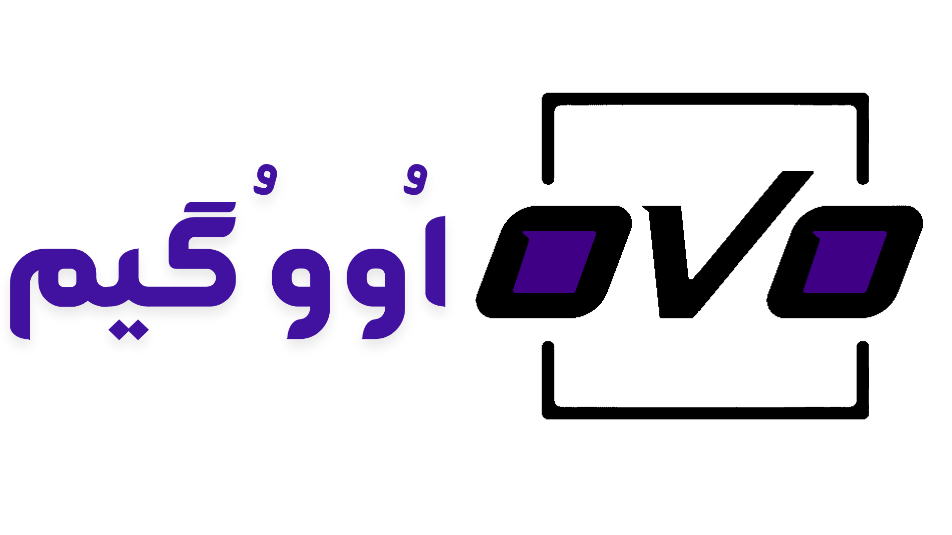 اوو گیم